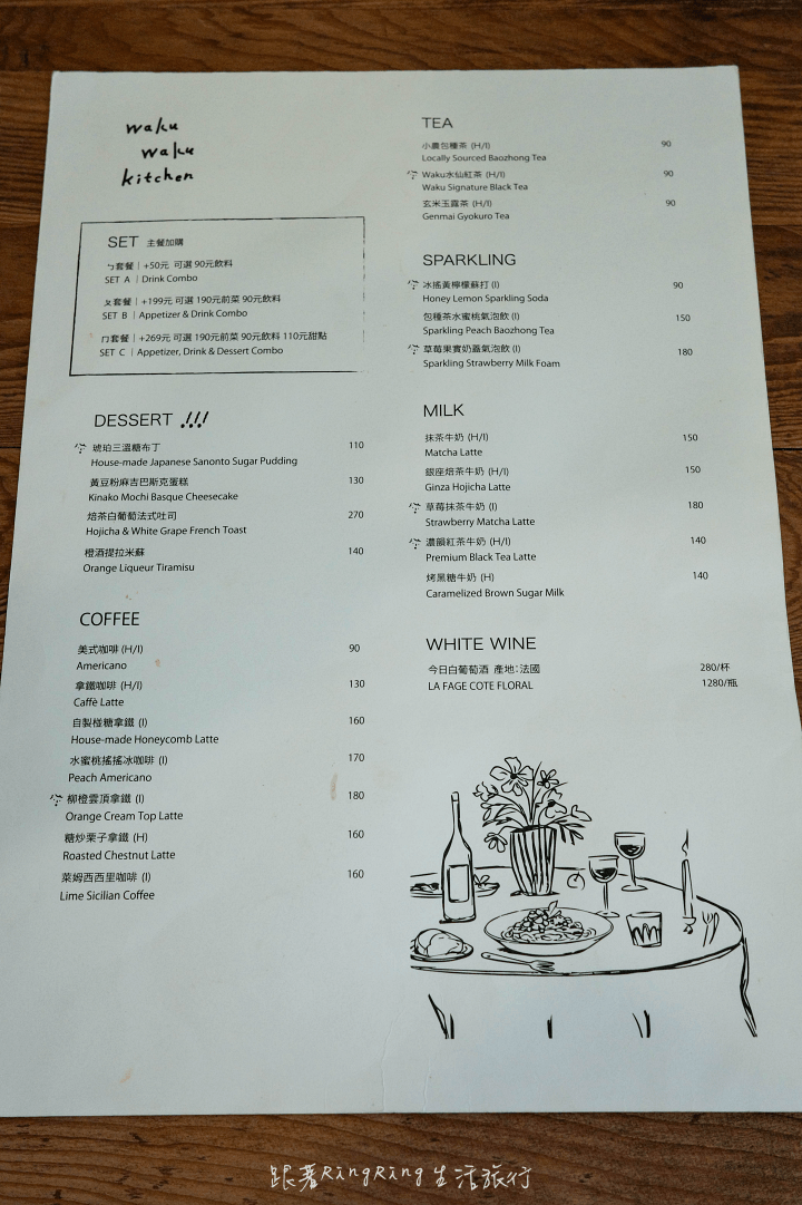 waku waku kitchen菜單